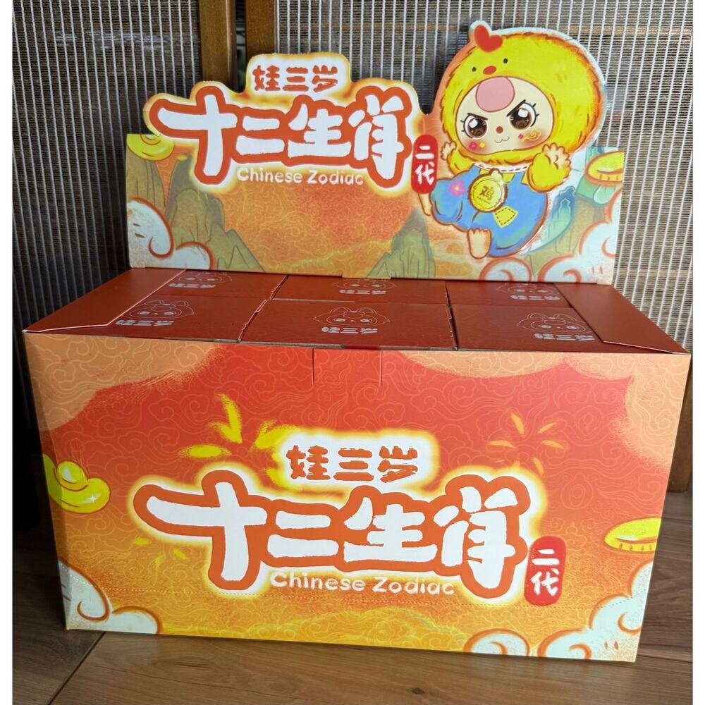 UNCONFIRMED— Baby Three Chinese Zodiac V2 blind box - sealed